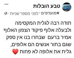 תמונה של טבע הובלות