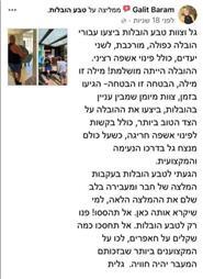 תמונה של טבע הובלות