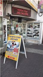 תמונה של פיט סטפ פרו