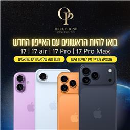 תמונה של אוראל-פון