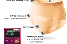 תמונה שצולמה להמחשת העבודות של טבע החיים- מרגישים חופשי בגיל השלישי חיתולים למבוגרים