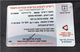 תעודה של אלמוג בן חמו - 1 תעודה של אלמוג בן חמו