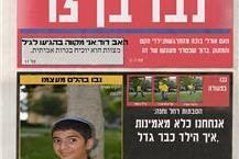 צילום לבר מצווה