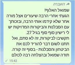 תמונה שצולמה להמחשת העבודות של שמואל צרפתי מורה לנהיגה - 1 תמונה של שמואל צרפתי מורה לנהיגה