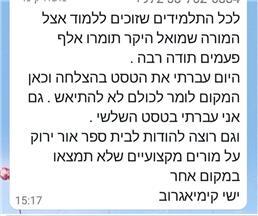 תמונה שצולמה להמחשת העבודות של שמואל צרפתי מורה לנהיגה - 2 תמונה של שמואל צרפתי מורה לנהיגה