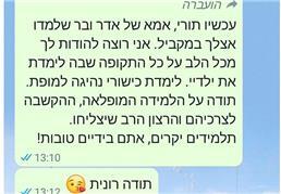 תמונה שצולמה להמחשת העבודות של שמואל צרפתי מורה לנהיגה - 3 תמונה של שמואל צרפתי מורה לנהיגה