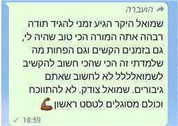 תמונה שצולמה להמחשת העבודות של שמואל צרפתי מורה לנהיגה תמונה של שמואל צרפתי מורה לנהיגה