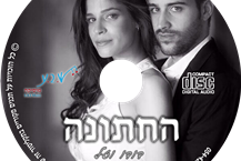 תמונה שצולמה להמחשת העבודות של ש.ב.ע מוסיקה - 1 הפקות סאונד לחתונה