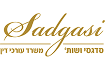 תמונה של סדגסי ושות'