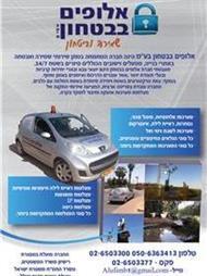 תמונה שצולמה להמחשת העבודות של אלופים בביטחון בע"מ - 1 תמונה של אלופים בביטחון בע"מ
