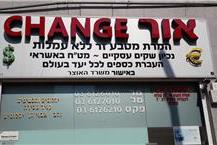 תמונה שצולמה להמחשת העבודות של אור צ'יינג'- ייעוץ השקעות ופיננסים בע"מ ייעוץ השקעות ופיננסים ברמת גן