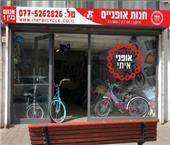 תמונה שצולמה להמחשת העבודות של אופני איתי - 1 תמונה של אופני איתי