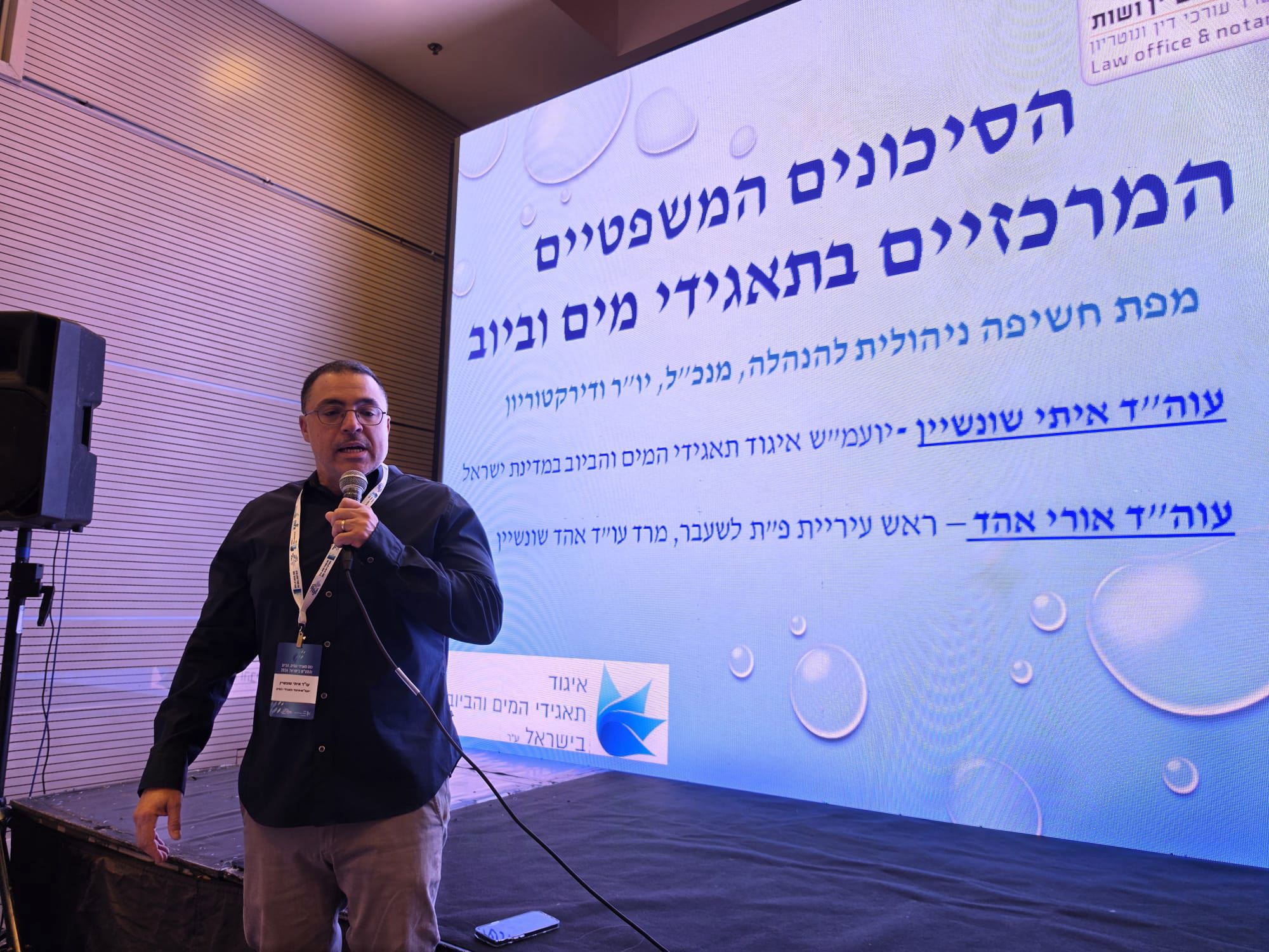 תמונה שצולמה להמחשת העבודות של אהד שונשיין משרד עו"ד ונוטריון תמונה של אהד שונשיין משרד עו"ד ונוטריון