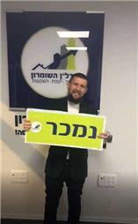 תמונה של אקספו נדל"ן אריאל