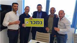 תמונה של אקספו נדל"ן אריאל