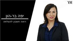 תמונה שצולמה להמחשת העבודות של יפה בר הון רואת חשבון תמונה של יפה בר הון רואת חשבון