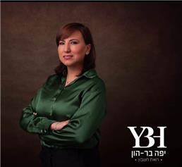 תמונה שצולמה להמחשת העבודות של יפה בר הון רואת חשבון תמונה של יפה בר הון רואת חשבון