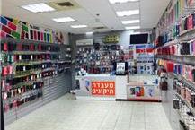 תמונה שצולמה להמחשת העבודות של אור מובייל מעבדת שירות לסלולר בקרני שומרון