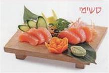 תמונה של סשימי סושי- בית שמש