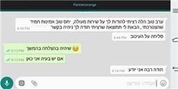 תמונה של הילה בורנשטיין - משרד עו"ד