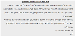 תמונה של הילה בורנשטיין - משרד עו"ד
