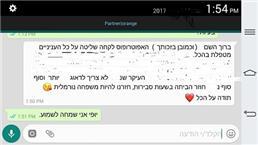 תמונה של הילה בורנשטיין - משרד עו"ד