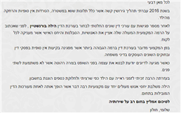 תמונה של הילה בורנשטיין - משרד עו"ד