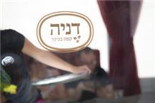 תמונה של דניה קפה בכיכר