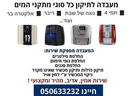 תמונה שצולמה להמחשת העבודות של אלקטרו מור - 2 תמונה של אלקטרו מור