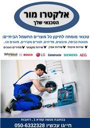 תמונה שצולמה להמחשת העבודות של אלקטרו מור תמונה של אלקטרו מור