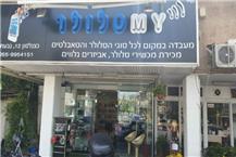 תמונה של מאיי סלולר - My cellular