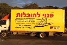 הובלת דירה