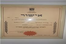 תעודה של א.ב. שמואל - בדיקת רכב תעודה של א.ב. שמואל - בדיקת רכב