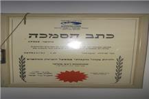 תעודה של א.ב. שמואל - בדיקת רכב תעודה של א.ב. שמואל - בדיקת רכב