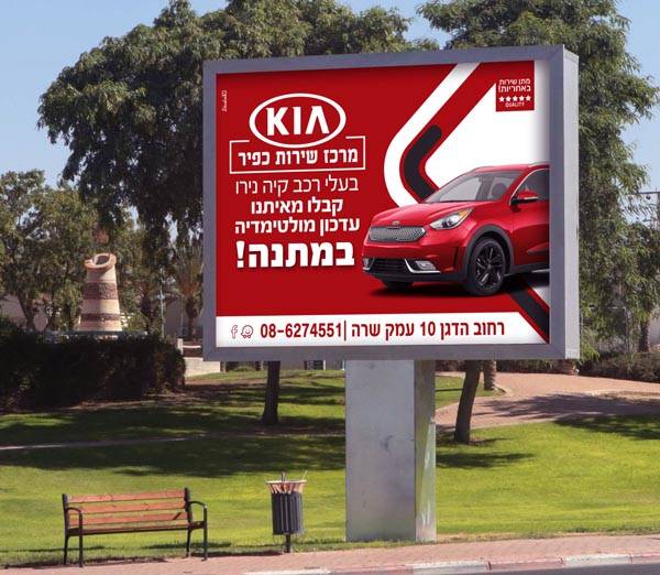 תמונה שצולמה להמחשת העבודות של מרכז שירות קיה כפיר נ.ע. שירותי רכב בע"מ תמונה של מרכז שירות קיה כפיר נ.ע. שירותי רכב בע"מ