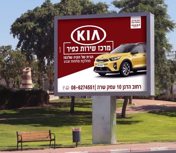 תמונה שצולמה להמחשת העבודות של מרכז שירות קיה כפיר נ.ע. שירותי רכב בע"מ תמונה של מרכז שירות קיה כפיר נ.ע. שירותי רכב בע"מ