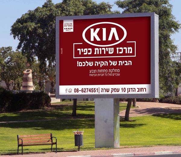 תמונה שצולמה להמחשת העבודות של מרכז שירות קיה כפיר נ.ע. שירותי רכב בע"מ תמונה של מרכז שירות קיה כפיר נ.ע. שירותי רכב בע"מ