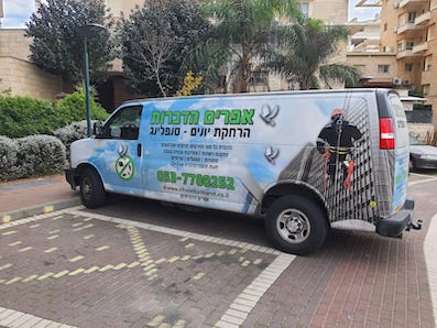 תמונה שצולמה להמחשת העבודות של אפרים הדברות - המומחים להדברת מזיקים והרחקת יונים בכרמיאל תמונה של אפרים הדברות - המומחים להדברת מזיקים והרחקת יונים בכרמיאל