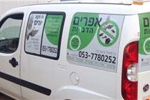 תמונה של אפרים הדברות - המומחים להדברת מזיקים והרחקת יונים בכרמיאל