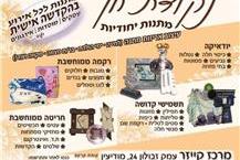 תמונה שצולמה להמחשת העבודות של נקודת חן-מתנות ייחודיות מתנות ייחודיות - נקודת חן