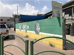 בדיקות חורף