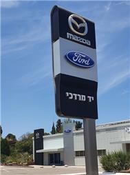 תמונה של מוסך יד מרדכי