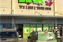 תמונה שצולמה להמחשת העבודות של אניפט - BIG רגבה ציוד לבעלי חיים