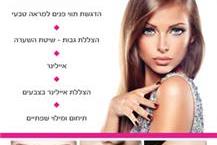 תמונה שצולמה להמחשת העבודות של ד"ר יונתן וייס תמונה של ד"ר יונתן וייס