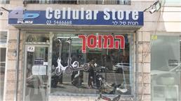 תמונה של 4play- המוסך לאופניים חשמליים וקורקינטים