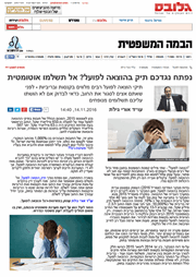 תמונה שצולמה להמחשת העבודות של אורי גילת ושות' - משרד עורכי דין תמונה של אורי גילת ושות' - משרד עורכי דין