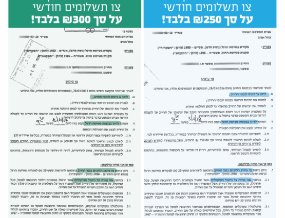 תמונה שצולמה להמחשת העבודות של אורי גילת ושות' - משרד עורכי דין תמונה של אורי גילת ושות' - משרד עורכי דין