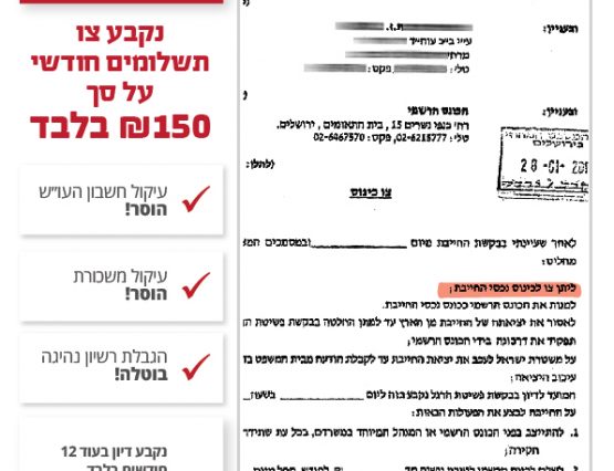 תמונה שצולמה להמחשת העבודות של אורי גילת ושות' - משרד עורכי דין תמונה של אורי גילת ושות' - משרד עורכי דין