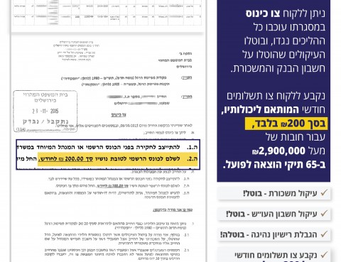 תמונה שצולמה להמחשת העבודות של אורי גילת ושות' - משרד עורכי דין תמונה של אורי גילת ושות' - משרד עורכי דין
