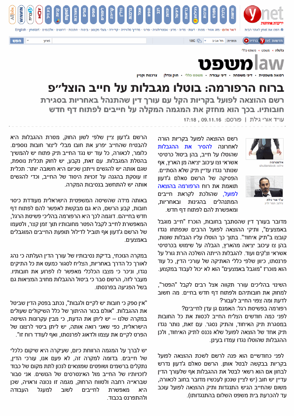 תמונה שצולמה להמחשת העבודות של אורי גילת ושות' - משרד עורכי דין תמונה של אורי גילת ושות' - משרד עורכי דין